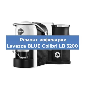 Замена счетчика воды (счетчика чашек, порций) на кофемашине Lavazza BLUE Colibri LB 3200 в Перми